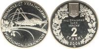 2 Grivni 2006 - kobylka Poecilimon Ukrajinicus       kapsle