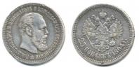 25 Kopějek 1894 SPB-AG