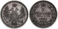 5 Kopějka 1856, Alexandr II.