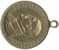 Plastika Praha - na paměť 10letého výročí republiky ČSL#Bronz