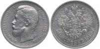 50 Kopějek 1912 EB