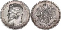 50 Kop. 1912 EB