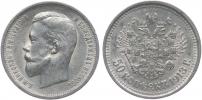 50 Kopějek 1913 BC
