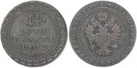 1 1/2 Lira 1802 A - pro Benátky