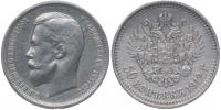 50 Kopějek 1912 EB
