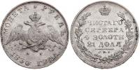 Rubl 1830, Mikuláš I.