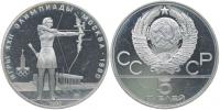 5 Rubl 1980 LMD - LOH  lukostřelba