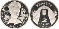 2 Grivni 2003 - Andriy Malyshko          KM 184       kapsle