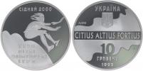10 Hrivna 1999 - XXVII.LOH Sydney 2000