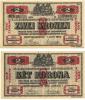 2 Koruna (1915-1918)