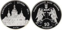 10 Griven 2006 - Kijev
