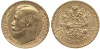 15 Rubl 1897 AG