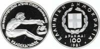 100 Drachmes 1981 - XIII. panevropské hry