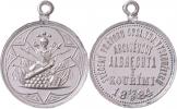 Kouřim 1884 - svěcení praporu spolku arciv. Albrechta