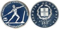 250 Drachmai 1981 - XIII. panevropské hry