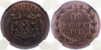 10 Santim 1887 (Skúšobná razba)