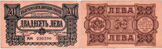 20 Leva 1943