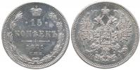 15 Kopějek 1871 SPB-NI
