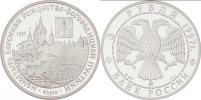 3 Rubl 1997 - Klášter v Kursku