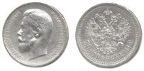 50 Kopějek 1911 EB