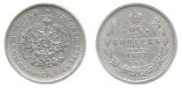25 Kopějka 1877 SPB/HF