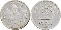 10 Yuan 1990 - básník Homér