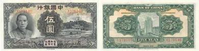5 Yuan 1935
