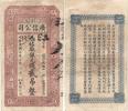 2 Tiao 1918