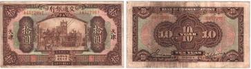 10 Yuan 1927 - Tientsin