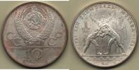 10 Rubl 1980 MMD - LOH zápas