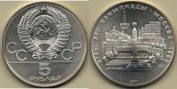 5 Rubl 1977 LMD - LOH Minsk