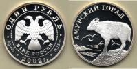 Rubl 2002 - amurská (čínská) horská koza