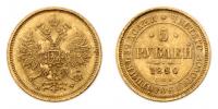 5 Rubl 1880 SPB/NF