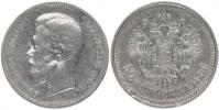 50 Kopějek 1912 EB